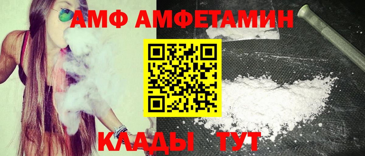Amphetamine 97%  Амфетамин  Amphetamine  Вход с VPN  Оренбург 