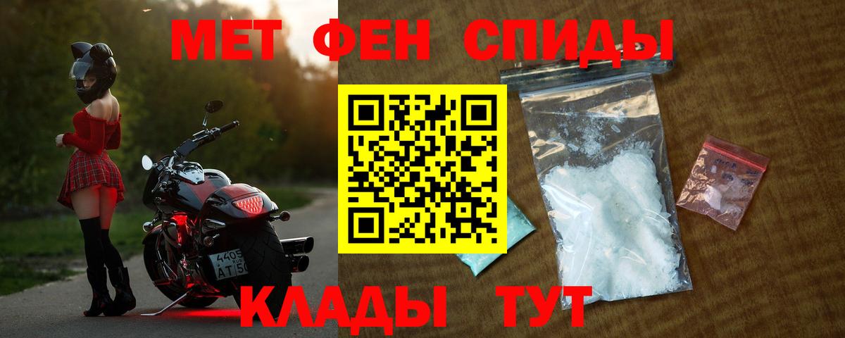 Амфетамин Розовый Оренбург