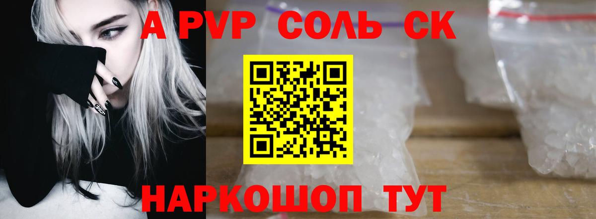 A PVP мука Оренбург