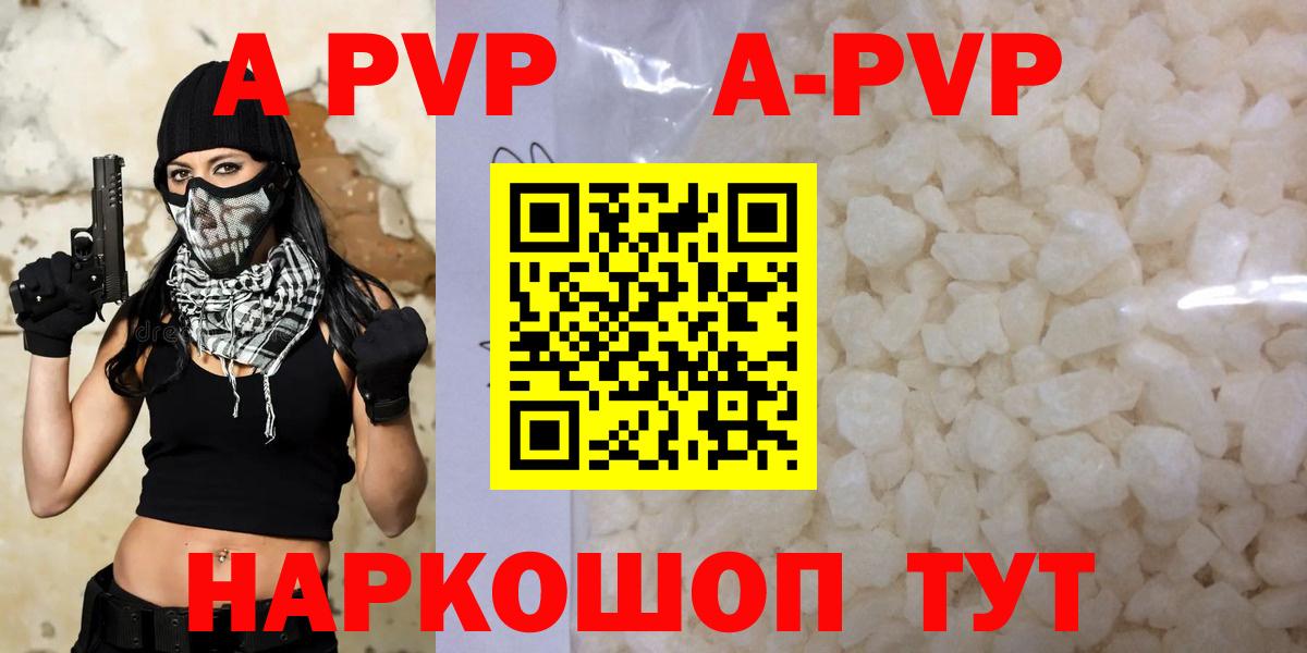 A PVP СК КРИС  A PVP Crystall  хочу наркоту  Вход с VPN  Оренбург  Alpha PVP Crystall 