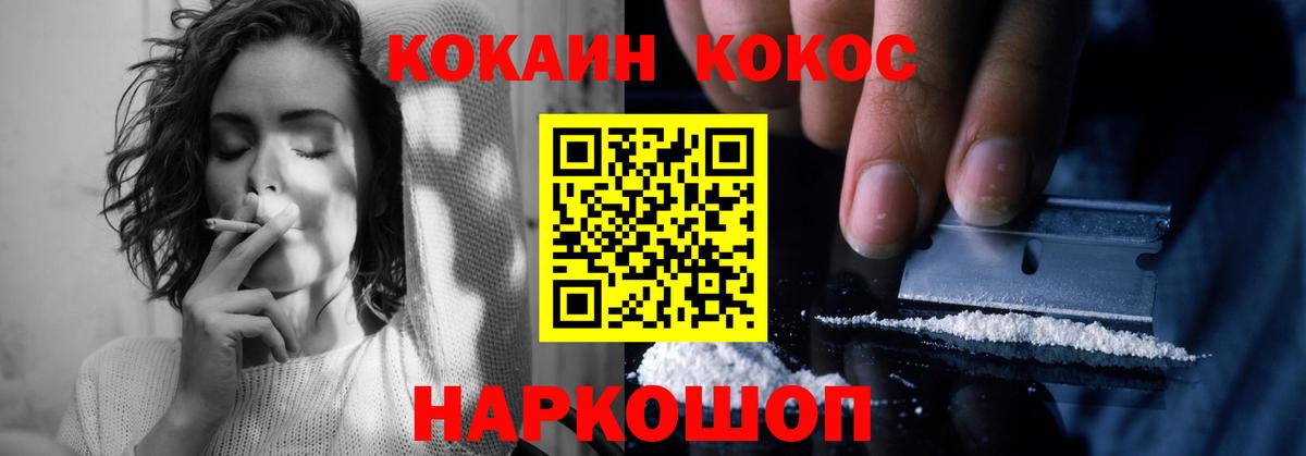 COCAIN Перу Оренбург