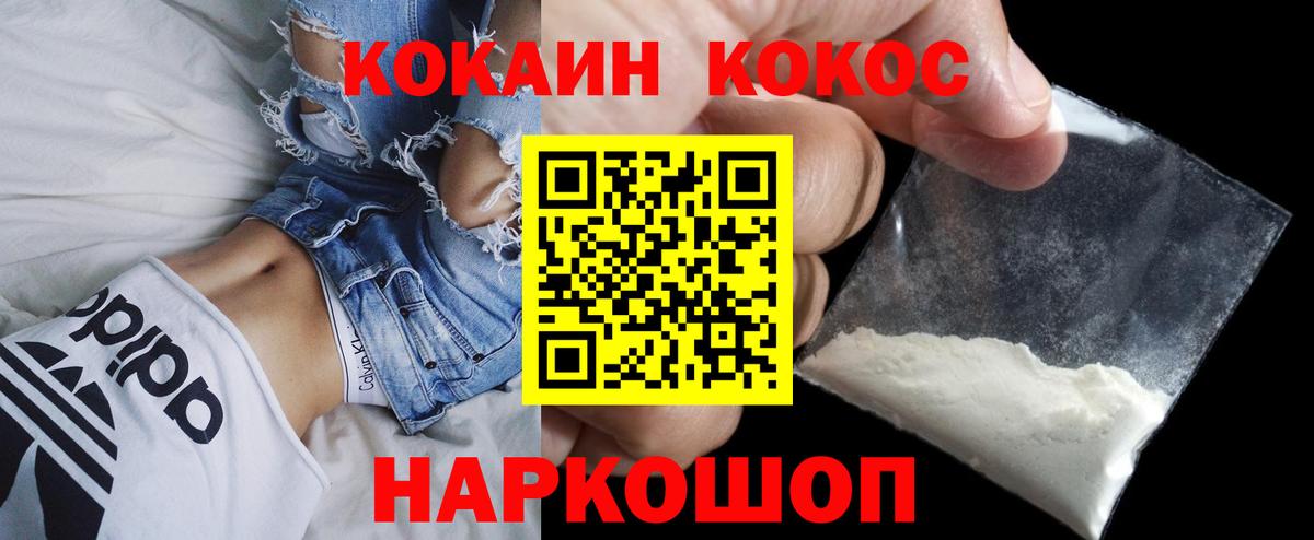 Кокаин Перу  Вход с VPN  COCAIN Колумбийский  Оренбург 
