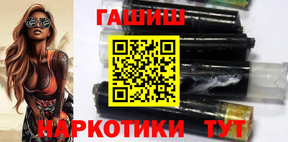Гашиш Premium Оренбург