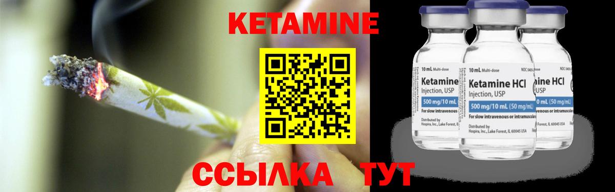 Кетамин VHQ    зеркало  Оренбург  Вход с VPN 