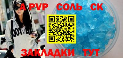 сатива Можайск