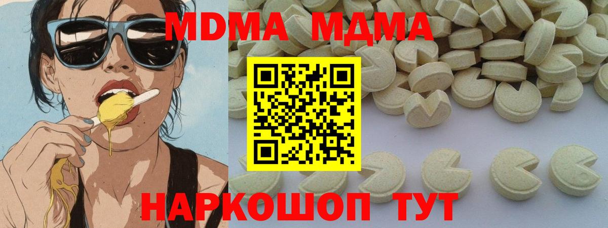 МДМА VHQ Оренбург