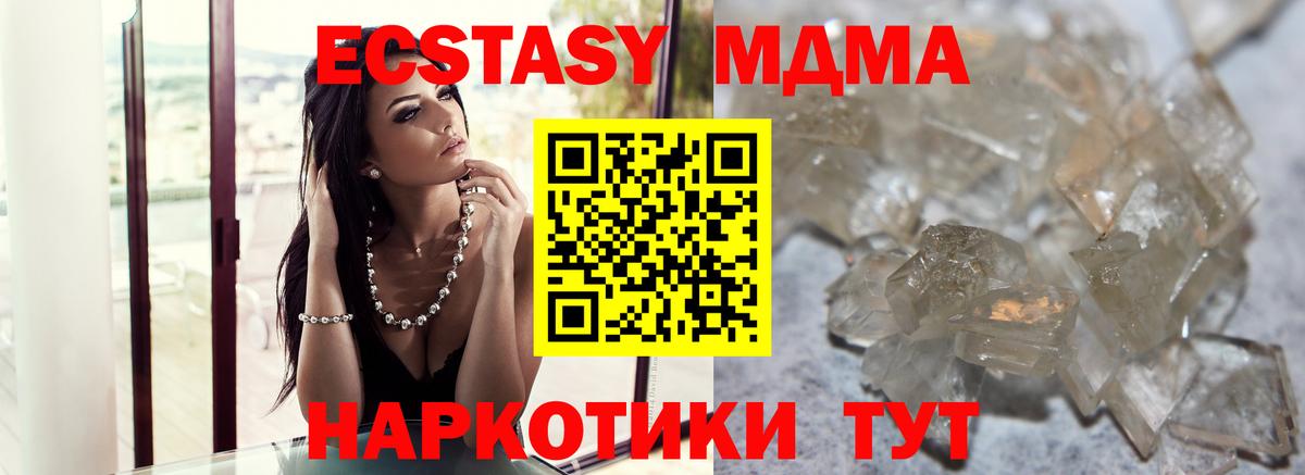 MDMA Molly  МДМА VHQ  Вход с VPN  MDMA  Оренбург 