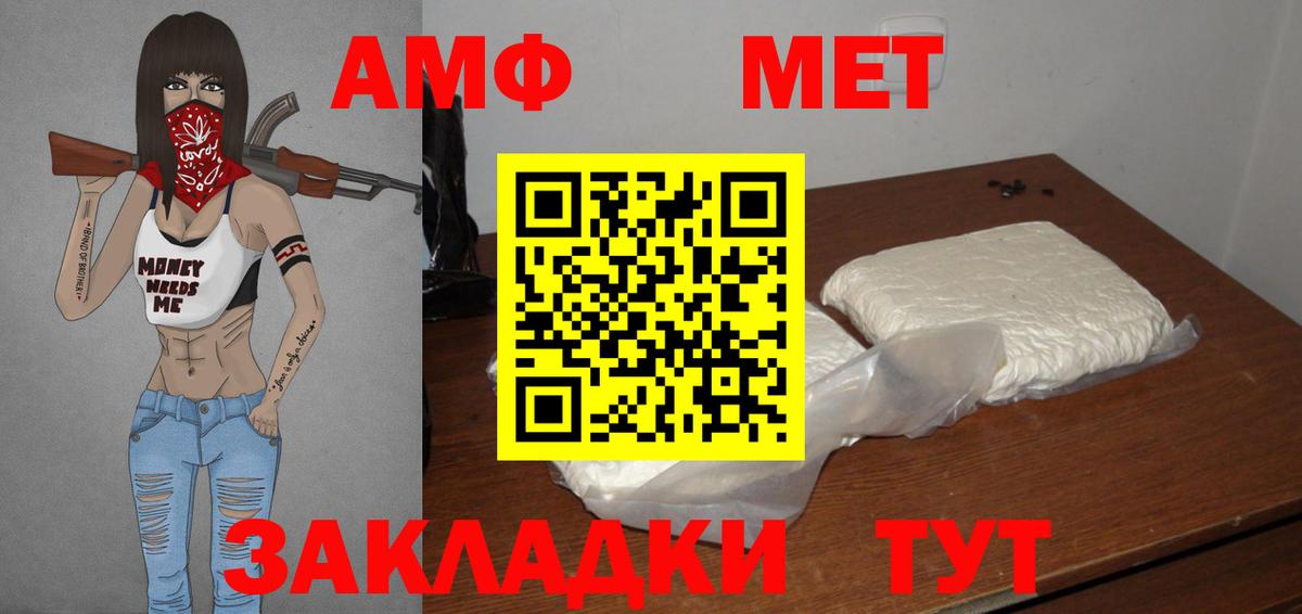Первитин Methamphetamine Оренбург