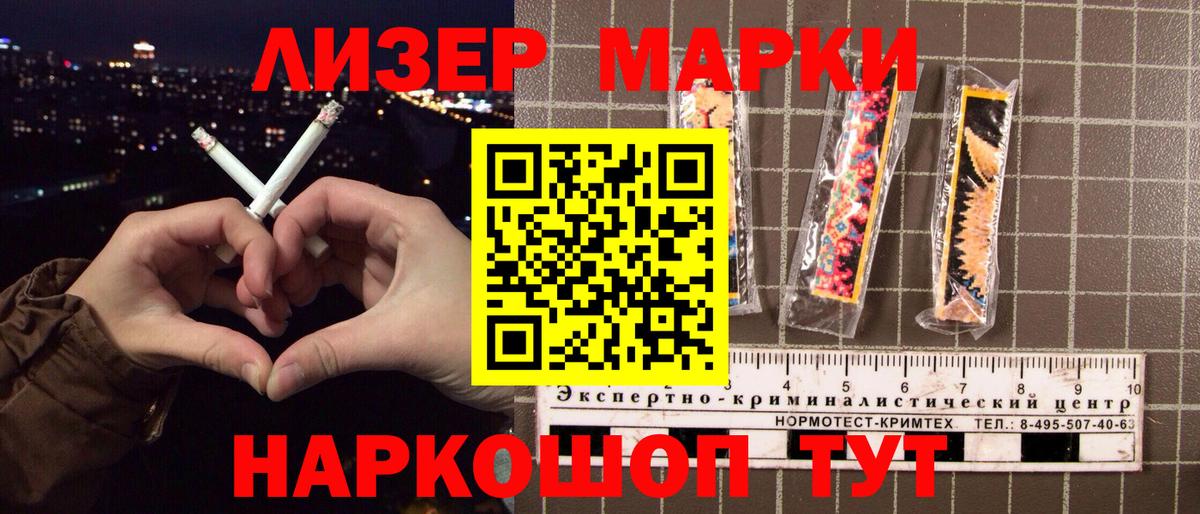 Наркотические марки 1,8мг  Марки NBOMe  Оренбург  Наркотические марки 1,8мг  Вход с VPN 