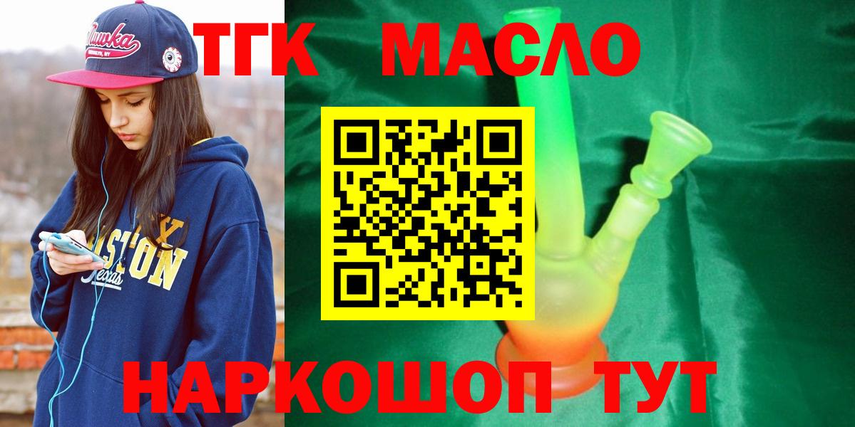 Оренбург  купить   Вход с VPN  ТГК Wax 