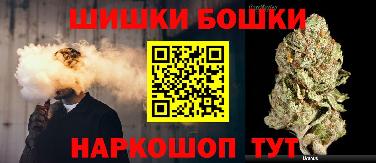 Канабис THC 21% Оренбург